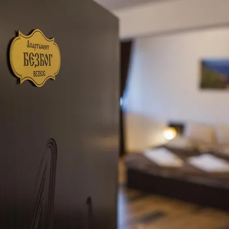 Къща за гости Бабуч